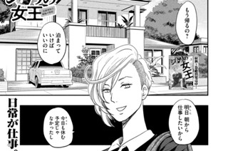 Ｃａｓｅ４２：「見つけた」 표지