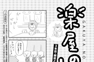 3화 ３本目：師匠と弟子 표지