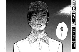 第１０２話 「憂いていても始まらない」 표지