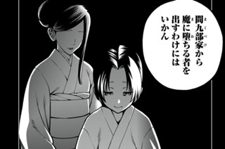 第４６話 学生起業 표지