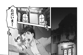 第２２怪 虚に潜む 표지