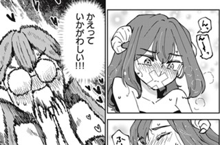 第３０話 露出の理由を暴露するよ 표지