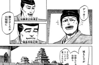 Ｖｏｌ．１３４ 戦国大名 표지
