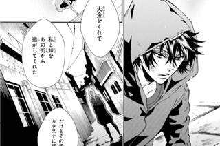 第119譜 巡りあわせ(2) 표지