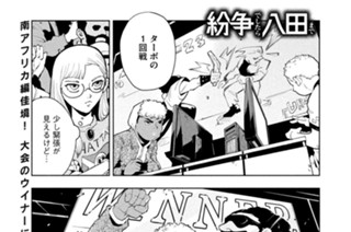 第１０８話 南アフリカ、ゲートとゲーム【完結】 표지