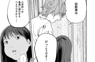 ＃２４ 名前の意味② 표지