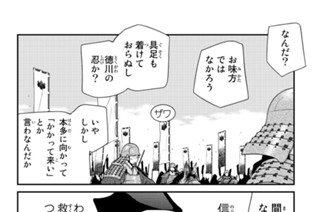 【第四十二話 （４）】本多忠勝 표지