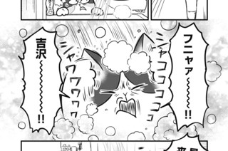 第２１話 猫のお風呂 표지