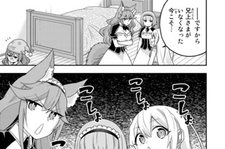 第６７話 告白大会？ 표지