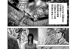 ＶＯＬ．３５ 謀略前夜 표지