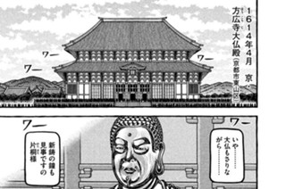 第二百十九席 Ｔｈｅ ｌｏｖｅ ｈａｓ ＧＯＮＥ 표지