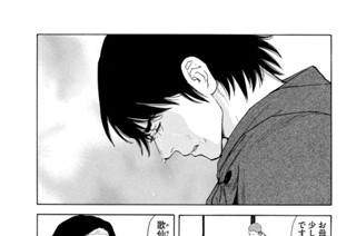 第１３４話 パチンコ玉 표지