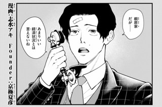 第４０話 狐の行き先① 표지