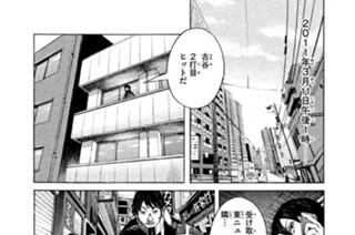 ＃１２２ ．安達傘下の集金部隊を追え！！（５） 표지