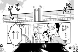 第５６話 ひとりぼっちの超能力者〈六〉 표지