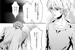 第110譜 放浪の医者(2) 표지