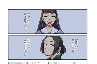 第１９話 青春生殺しゲーム 표지