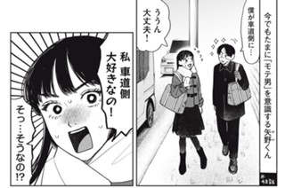 おまけ⑦ 帰り道 표지