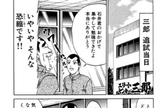96화 第96話 追試突破大作戦!!の巻〈後編〉 표지