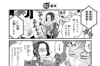 66화 ６２缶め 표지