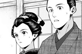 10화 第6-1話 駆け落ち長屋① 표지