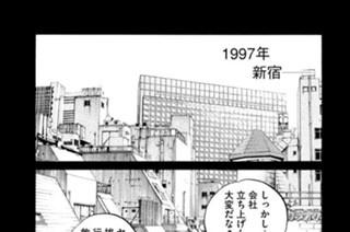 第１５０話 １９９７〈前編〉 표지