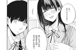 第１８話 登校 표지