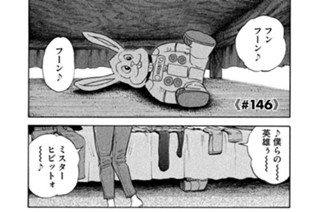 ≪＃１４６≫ コスモノート 표지