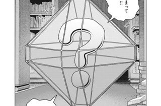 No.３０ ザ・ダイヤモンド 표지