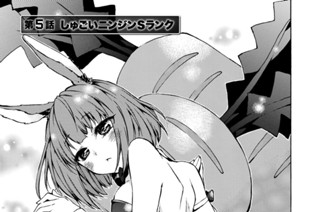 第５話 しゅごいニンジンＳランク 표지