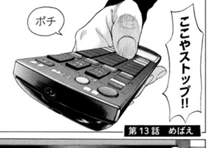 第１３話 めばえ 표지