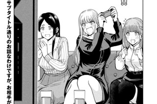 第８９話 こころの合コン 표지