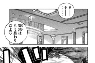 第９６話 ケリ 표지