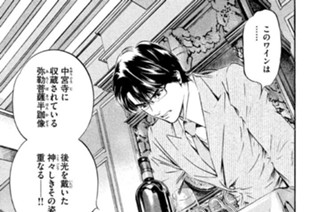 ＃１９６ 謎（なぞ）めく頬（ほお）に、その手を差し伸べて 표지
