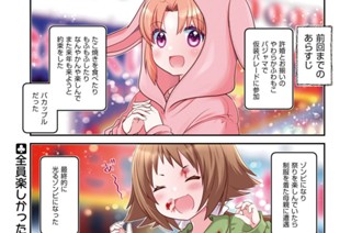 第154話 표지