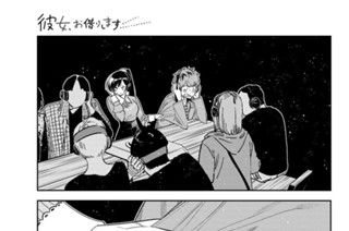 満足度３７１ 恋心と彼女２０ 표지