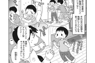 第１７話 作戦会議 표지