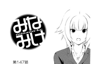第１４７話 恥じること 표지