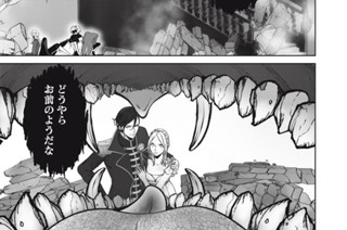 第７話 ヤバいと思った時には手遅れです。（２） 표지