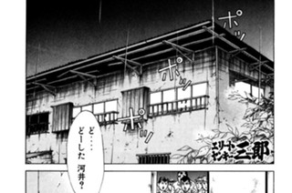 112화 第112話 三郎軍団、ふたたび西へ!!の巻〈後編〉 표지