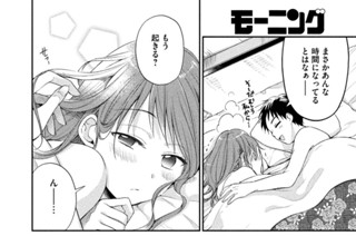 第１８話 はじめての旅行② 표지