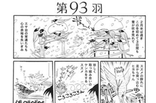 第９３羽 표지