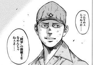 第１８廻 煉獄 표지