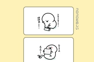 112화 １１２．コロコロたのしい 표지