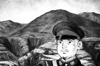 航跡１７５ 延安の将軍 표지