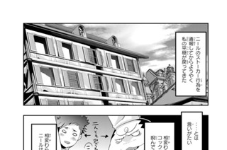 第１６話 よくわからないけれど爆買いのようです 표지