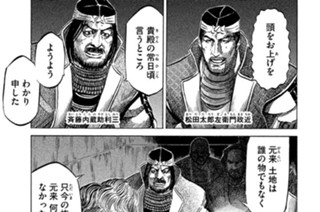 Ｖｏｌ．４８ 包囲戦術 표지