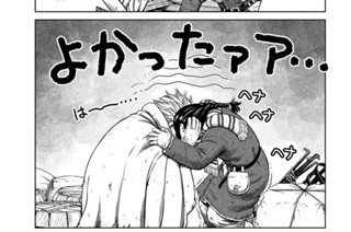 第１７８話 西方航路⑫ 표지