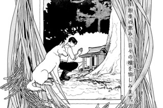 第三話 お米（前編） 표지