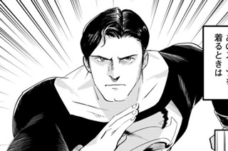 第１５話 スーパーマンｖｓ壱蘭の麺 超かたラーメン 표지